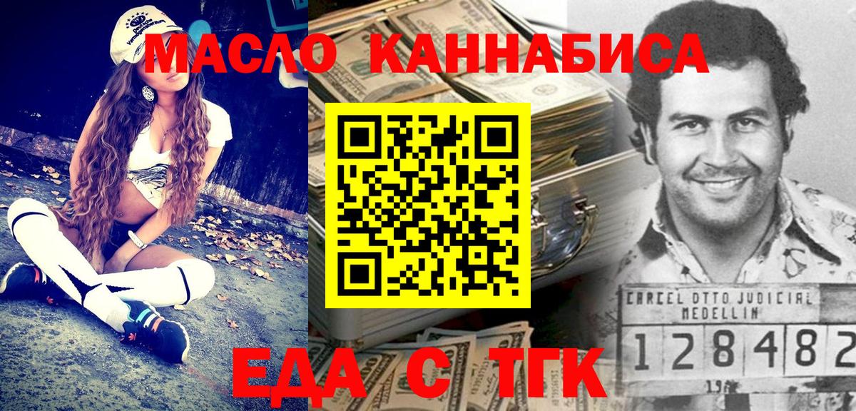 Ступино  Еда ТГК конопля  Вход с VPN 
