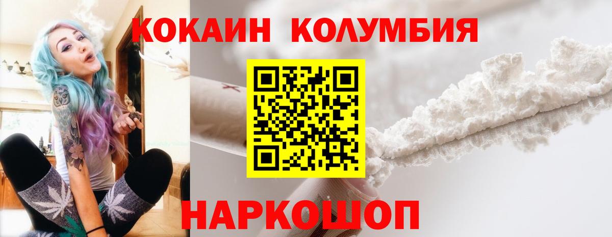 КОКАИН Перу Ступино