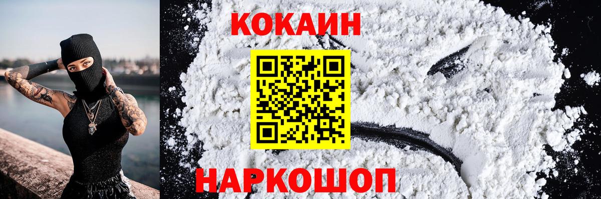 Cocaine  КОКАИН Эквадор  Вход с VPN  Ступино  Кокаин Боливия 