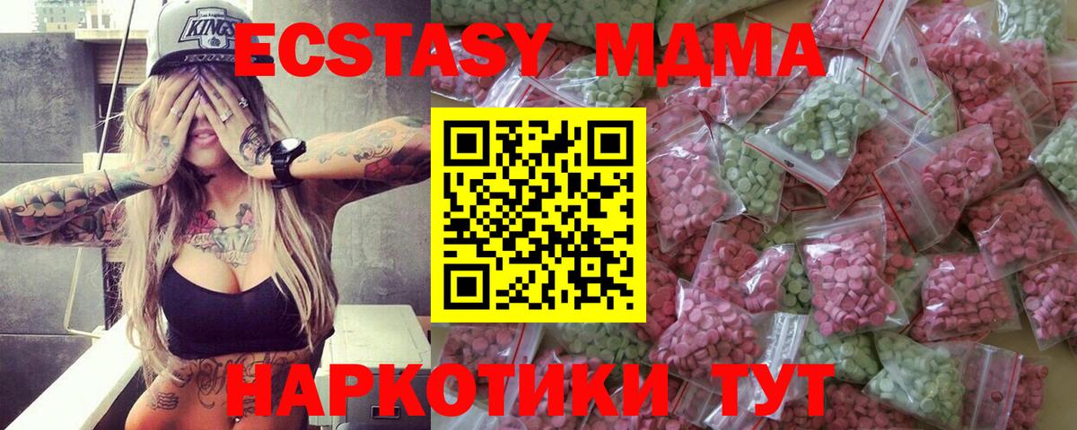 ЭКСТАЗИ бентли  ЭКСТАЗИ  Ступино  Ecstasy Cube  Вход с VPN 