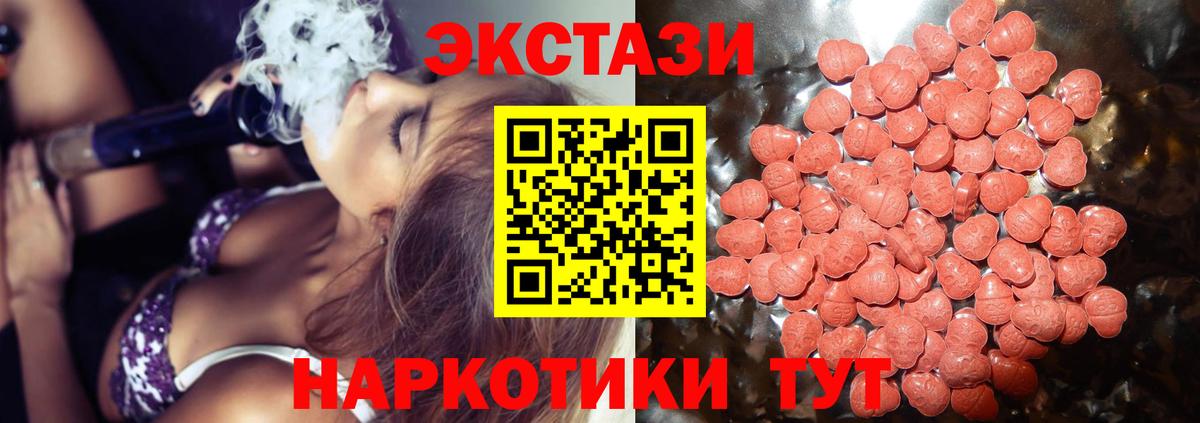 ЭКСТАЗИ таблы Ступино