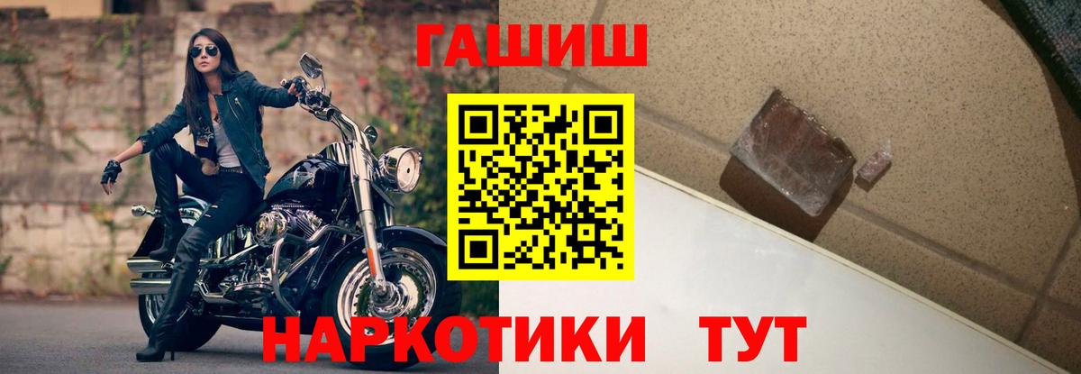 Гашиш  Гашиш VHQ  ГАШИШ гарик  Вход с VPN  Ступино 