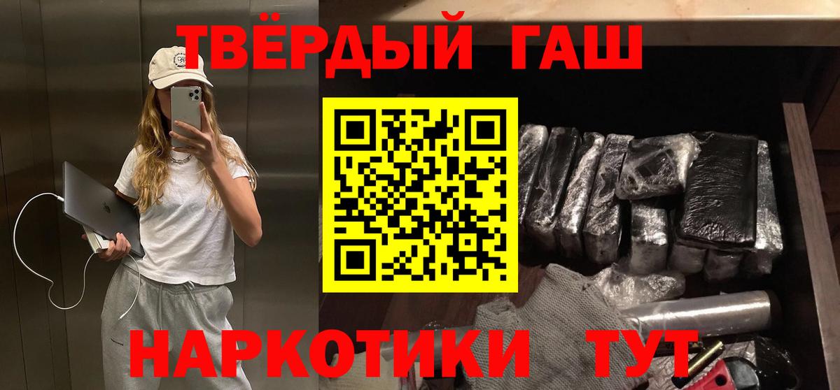 Гашиш убойный Ступино