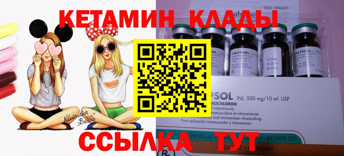 КЕТАМИН ketamine Ступино