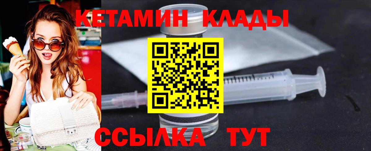 Ступино  Кетамин VHQ  Вход с VPN  Кетамин VHQ 