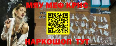 метамфетамин Можайск