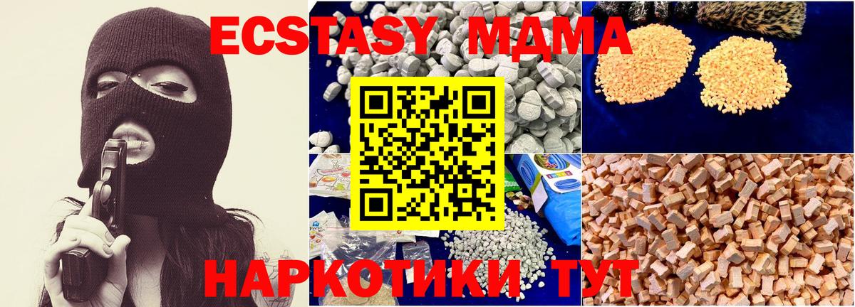 МДМА молли Ступино
